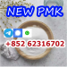 What is the new pmk powder use for ？